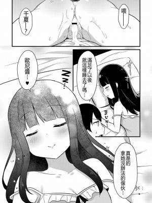 [タイガー] ゆーわく・いもーと 第1-8話 [中國翻訳] [DL版]_P02_020