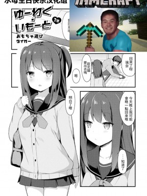 [タイガー] ゆーわく・いもーと 第1-8話 [中國翻訳] [DL版]_P03_000