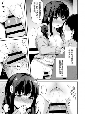[タイガー] ゆーわく・いもーと 第1-8話 [中國翻訳] [DL版]_P04_007