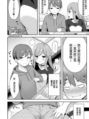 [タイガー] ゆーわく・いもーと 第1-8話 [中國翻訳] [DL版]_P05_002
