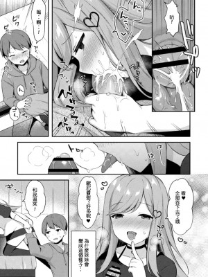 [タイガー] ゆーわく・いもーと 第1-8話 [中國翻訳] [DL版]_P05_005