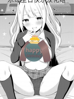 [タイガー] ゆーわく・いもーと 第1-8話 [中國翻訳] [DL版]_P07_000