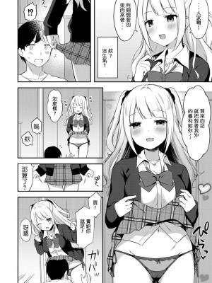 [タイガー] ゆーわく・いもーと 第1-8話 [中國翻訳] [DL版]_P07_004