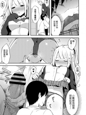 [タイガー] ゆーわく・いもーと 第1-8話 [中國翻訳] [DL版]_P07_005