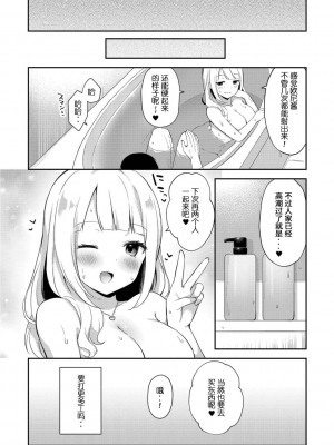[タイガー] ゆーわく・いもーと 第1-8話 [中國翻訳] [DL版]_P07_026