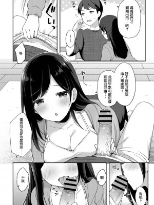 [タイガー] ゆーわく・いもーと 第1-8話 [中國翻訳] [DL版]_P08_004