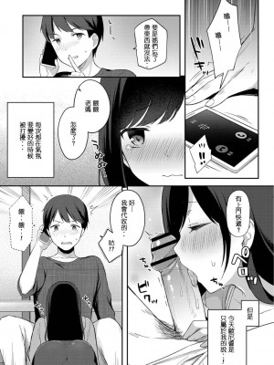 [タイガー] ゆーわく・いもーと 第1-8話 [中國翻訳] [DL版]_P08_005