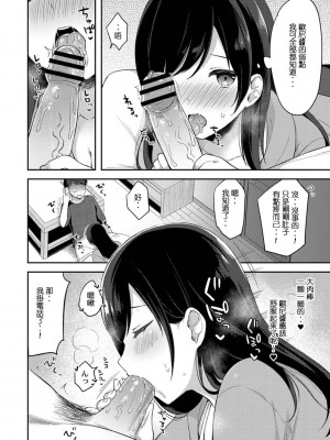 [タイガー] ゆーわく・いもーと 第1-8話 [中國翻訳] [DL版]_P08_006