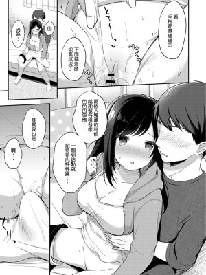 [タイガー] ゆーわく・いもーと 第1-8話 [中國翻訳] [DL版]_P08_011