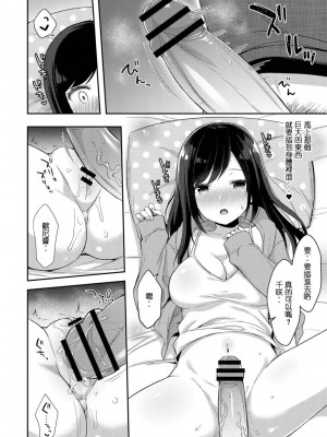 [タイガー] ゆーわく・いもーと 第1-8話 [中國翻訳] [DL版]_P08_012