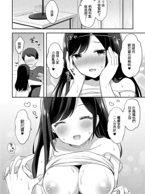 [タイガー] ゆーわく・いもーと 第1-8話 [中國翻訳] [DL版]_P08_025