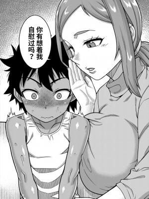 [高津] ボクの母ちゃんと俺のママ 第1-4話 [中国翻訳] [DL版]_048