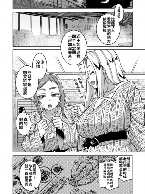 [高津] ボクの母ちゃんと俺のママ 第1-4話 [中国翻訳] [DL版]_125