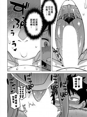 [高津] ボクの母ちゃんと俺のママ 第1-4話 [中国翻訳] [DL版]_131