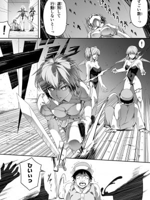 [Road=ロード=] 力あるサキュバスは性欲を満たしたいだけ。1_040