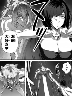 [Road=ロード=] 力あるサキュバスは性欲を満たしたいだけ。1_045