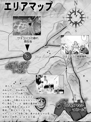 [Road=ロード=] 力あるサキュバスは性欲を満たしたいだけ。2_003
