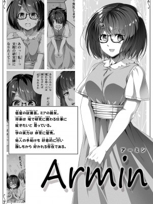 [Road=ロード=] 力あるサキュバスは性欲を満たしたいだけ。2_023