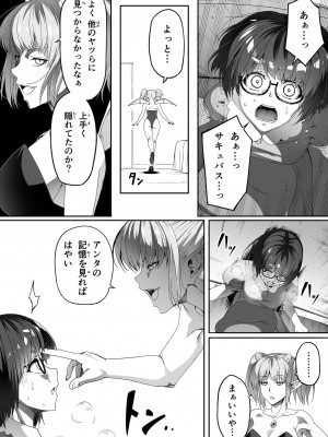 [Road=ロード=] 力あるサキュバスは性欲を満たしたいだけ。2_025