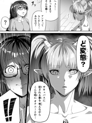 [Road=ロード=] 力あるサキュバスは性欲を満たしたいだけ。2_026