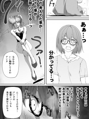 [Road=ロード=] 力あるサキュバスは性欲を満たしたいだけ。2_028