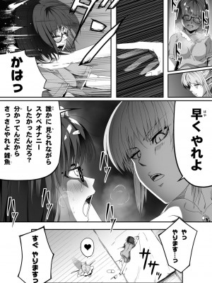 [Road=ロード=] 力あるサキュバスは性欲を満たしたいだけ。2_029