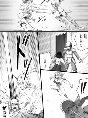 [Road=ロード=] 力あるサキュバスは性欲を満たしたいだけ。2_044