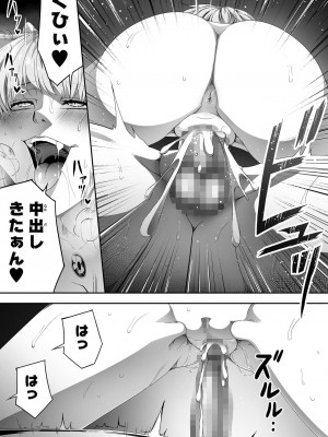 [Road=ロード=] 力あるサキュバスは性欲を満たしたいだけ。2_049