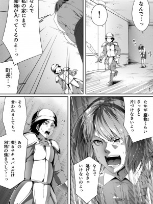 [Road=ロード=] 力あるサキュバスは性欲を満たしたいだけ。2_052