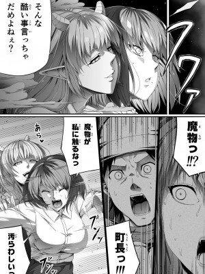 [Road=ロード=] 力あるサキュバスは性欲を満たしたいだけ。2_054
