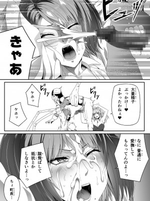 [Road=ロード=] 力あるサキュバスは性欲を満たしたいだけ。2_066