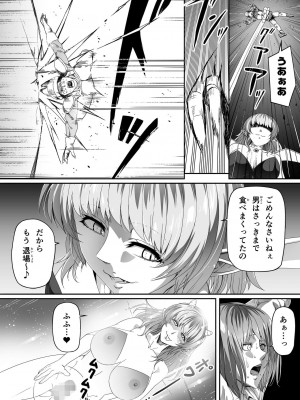 [Road=ロード=] 力あるサキュバスは性欲を満たしたいだけ。2_067