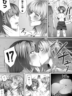 [Road=ロード=] 力あるサキュバスは性欲を満たしたいだけ。2_068