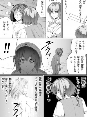 [Road=ロード=] 力あるサキュバスは性欲を満たしたいだけ。3_009