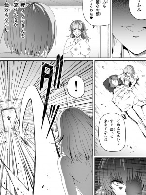 [Road=ロード=] 力あるサキュバスは性欲を満たしたいだけ。3_010