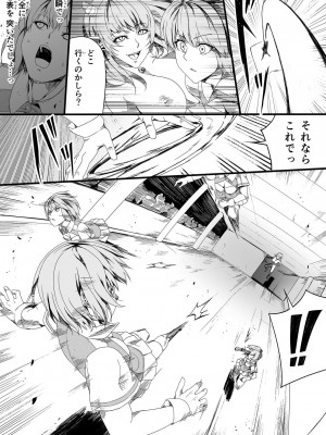 [Road=ロード=] 力あるサキュバスは性欲を満たしたいだけ。3_011