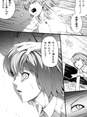 [Road=ロード=] 力あるサキュバスは性欲を満たしたいだけ。3_012