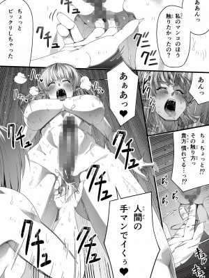 [Road=ロード=] 力あるサキュバスは性欲を満たしたいだけ。3_039