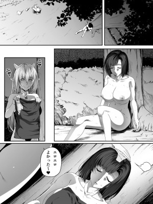 [Road=ロード=] 力あるサキュバスは性欲を満たしたいだけ。3_068