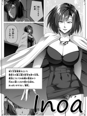 [Road=ロード=] 力あるサキュバスは性欲を満たしたいだけ。3_073