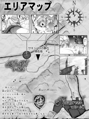[Road=ロード=] 力あるサキュバスは性欲を満たしたいだけ。4_002