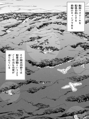 [Road=ロード=] 力あるサキュバスは性欲を満たしたいだけ。4_016