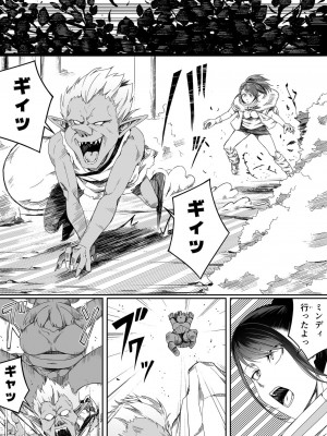 [Road=ロード=] 力あるサキュバスは性欲を満たしたいだけ。4_018