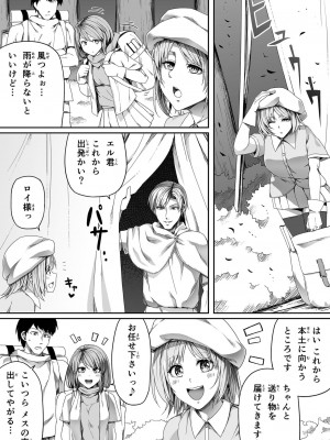 [Road=ロード=] 力あるサキュバスは性欲を満たしたいだけ。4_029