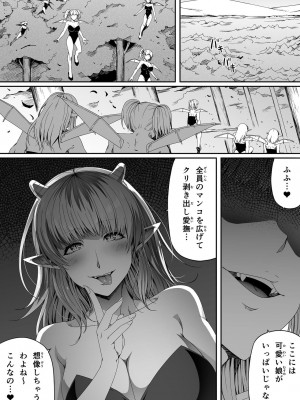 [Road=ロード=] 力あるサキュバスは性欲を満たしたいだけ。4_034