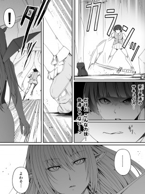 [Road=ロード=] 力あるサキュバスは性欲を満たしたいだけ。4_037