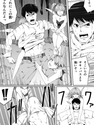 [Road=ロード=] 力あるサキュバスは性欲を満たしたいだけ。4_056