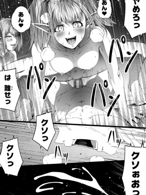 [Road=ロード=] 力あるサキュバスは性欲を満たしたいだけ。4_064