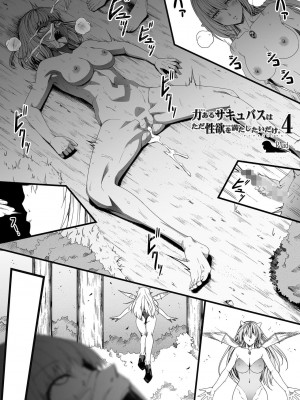 [Road=ロード=] 力あるサキュバスは性欲を満たしたいだけ。4_073