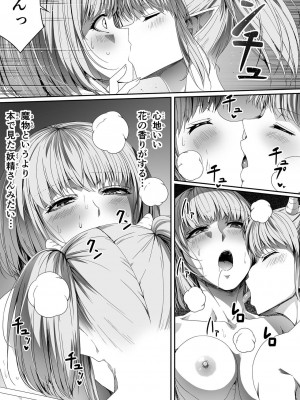 [Road=ロード=] 力あるサキュバスは性欲を満たしたいだけ。4_085